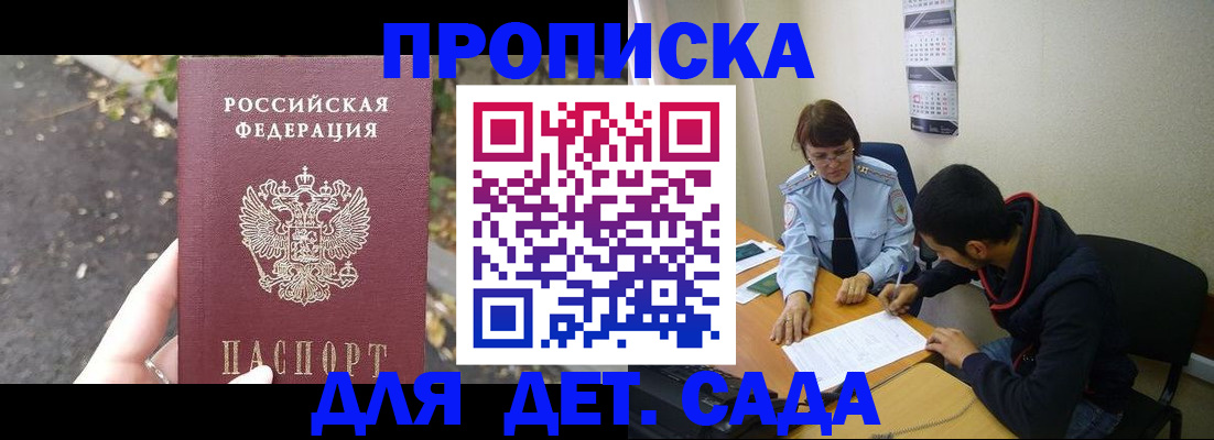 временная регистрация законно в Калачинске