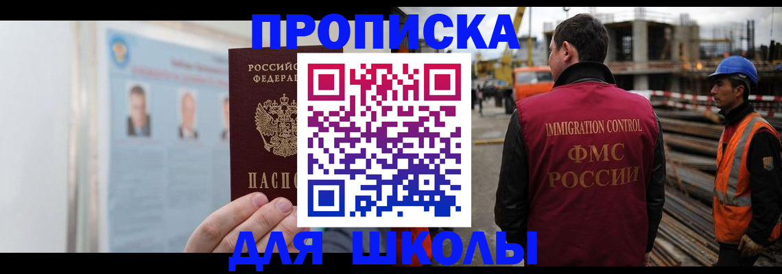пропишу в квартире в Калачинске