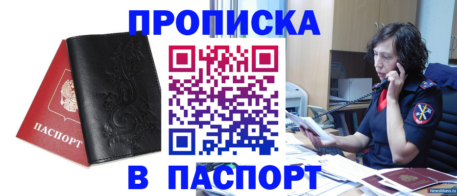 временная регистрация госуслуги в Калачинске